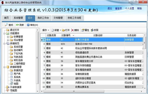 勤哲Excel服務器 賦能高速公路營運管理系統(tǒng)的高效運行與智能維護